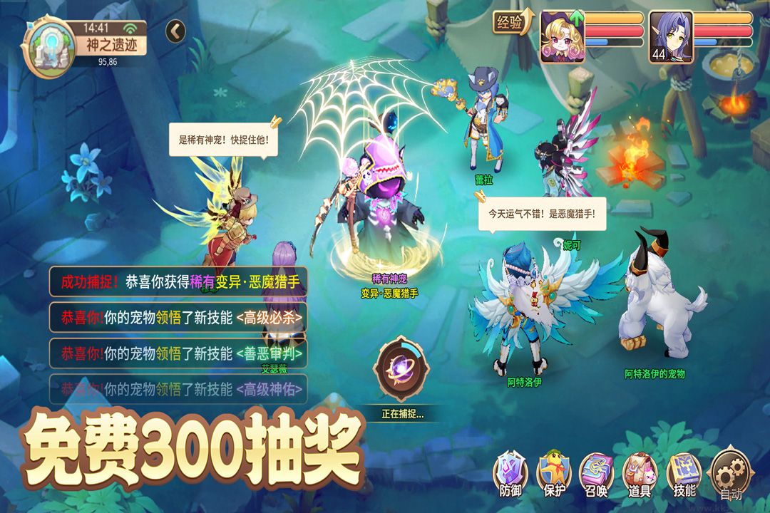 驯龙物语福利最新版
