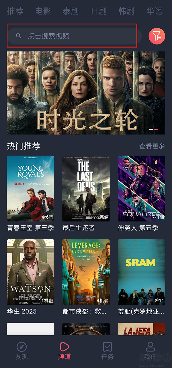 泰剧兔最新版