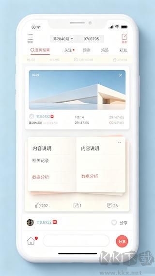 阿福图库APP正版下载 移动端最新安装包获取指南