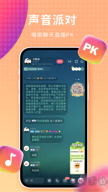 荔枝app
