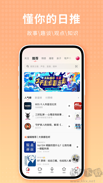 荔枝app