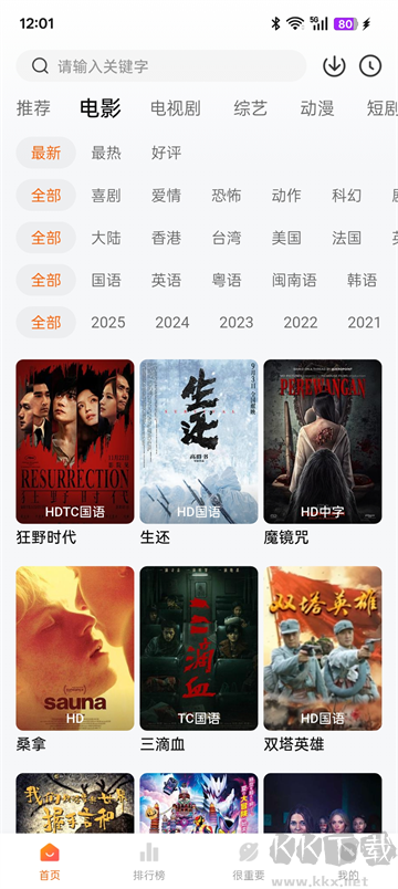 特狗手机版
