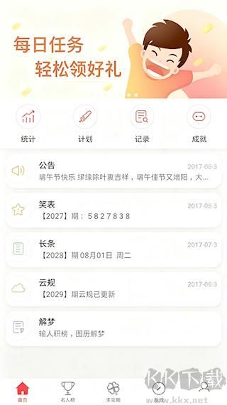 阿福圖庫APP故障大全 閃退安裝失敗解決辦法