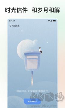 岁岁app