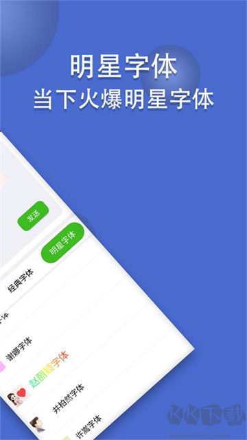 波澜炫字体软件