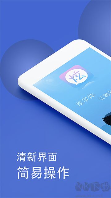 波澜炫字体软件
