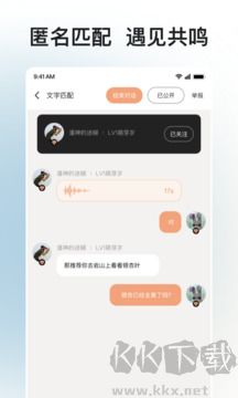 岁岁app