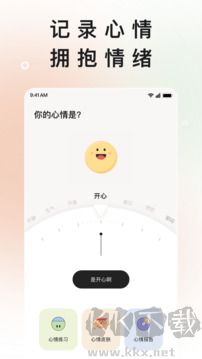 岁岁app