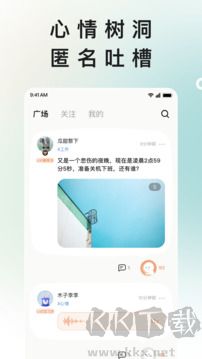 岁岁app