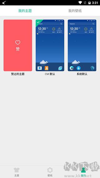 猎豹3D桌面高级版