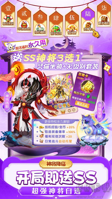 仙灵物语