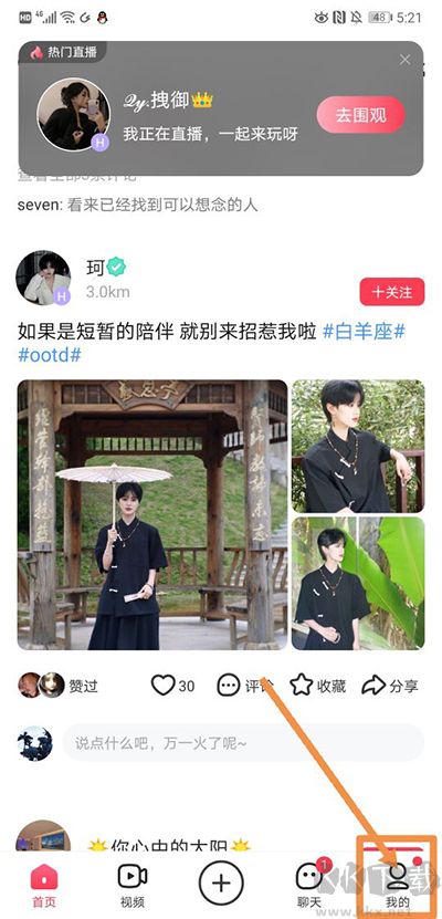 LesPark软件最新版