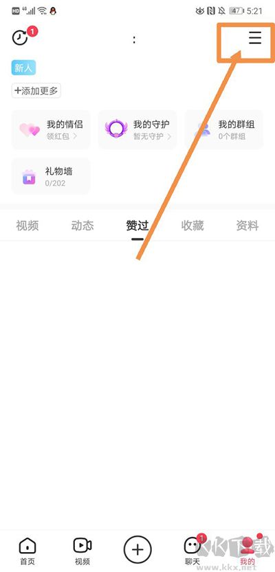 LesPark软件最新版