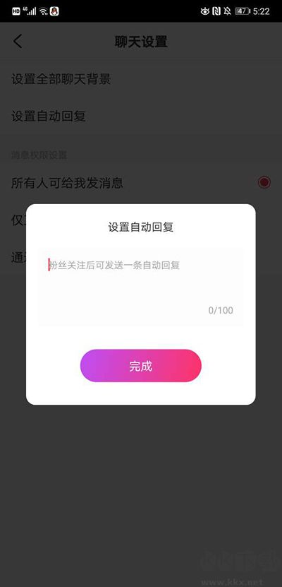 LesPark软件最新版