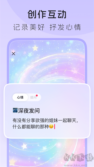 LesPark软件最新版