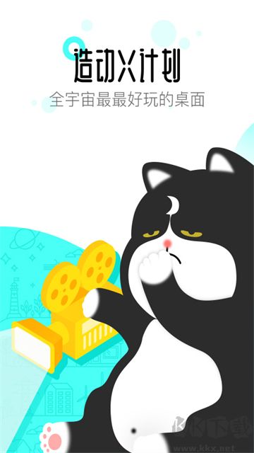 91桌面软件