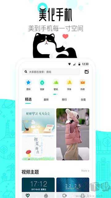 91桌面软件