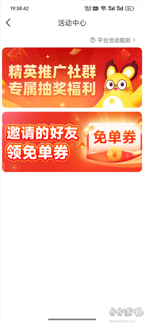 松果倾诉app最新版