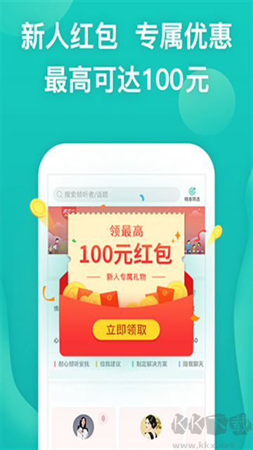 松果倾诉app最新版