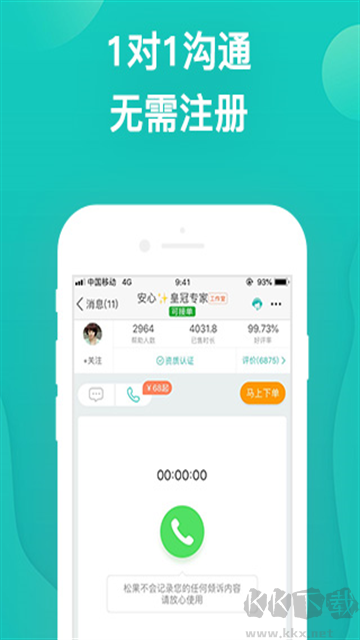 松果倾诉app最新版