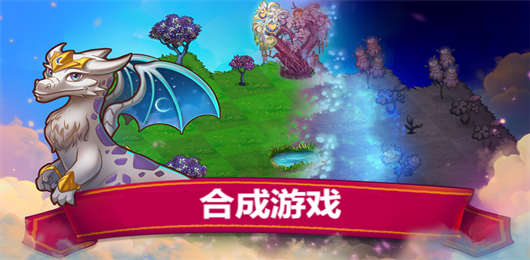 合成游戏排行榜