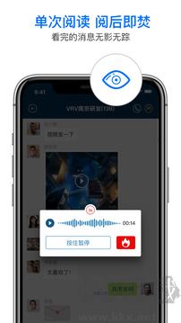信源密信官方版