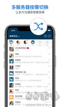 信源密信官方版