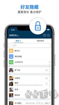 信源密信官方版