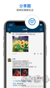 信源密信官方版