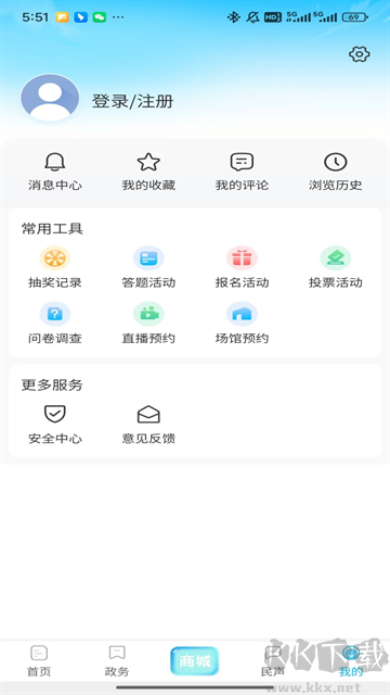 北海融媒最新版