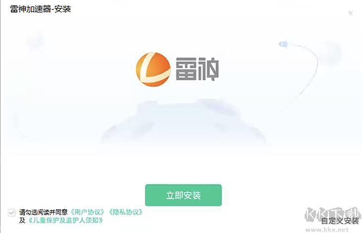 雷神加速器app
