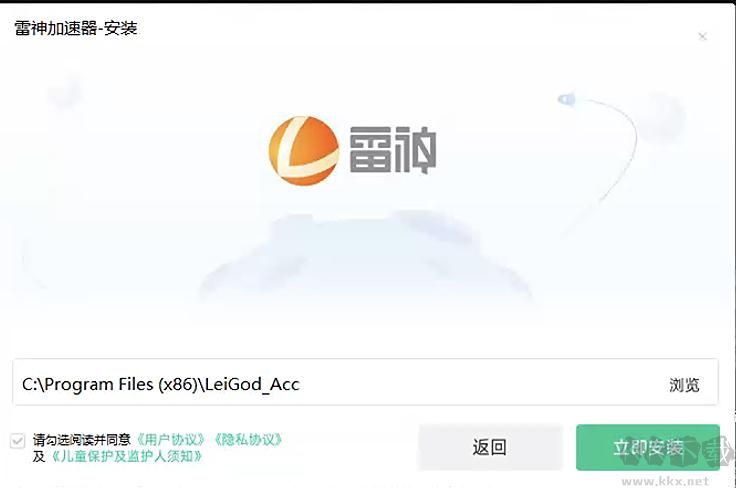 雷神加速器app