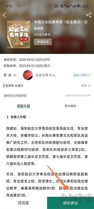 军职在线手机版