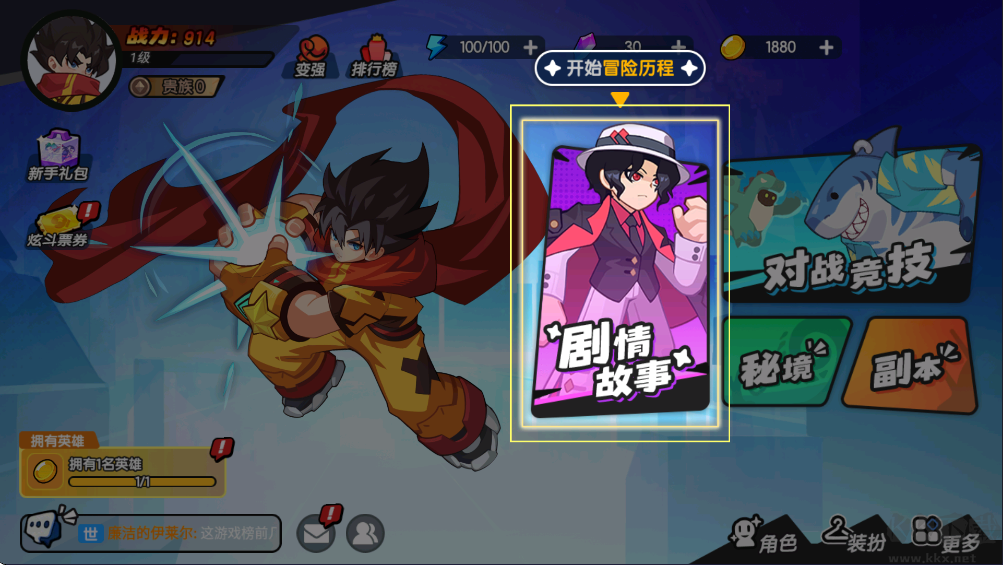 一波超人2无限钻石无限金币版