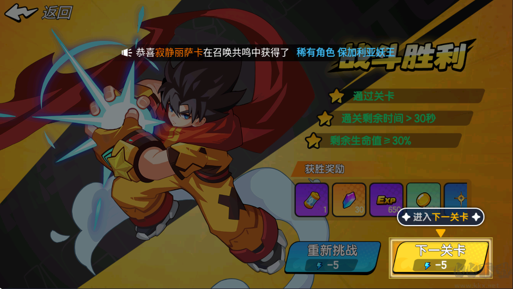 一波超人2无限钻石无限金币版