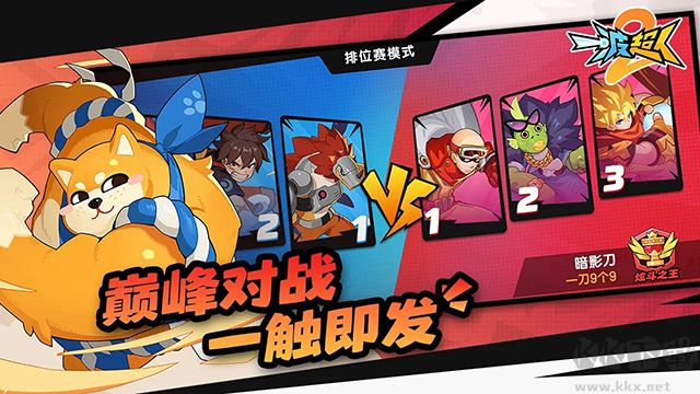 一波超人2无限钻石无限金币版