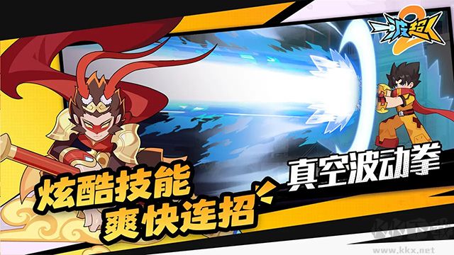 一波超人2无限钻石无限金币版