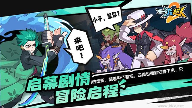 一波超人2无限钻石无限金币版