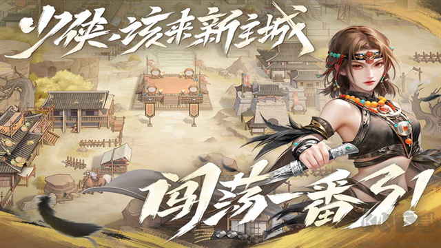 新不良人折扣版