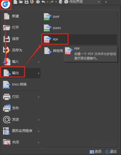浩辰CAD2020app
