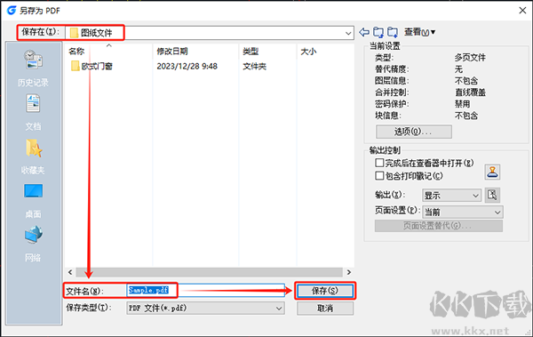 浩辰CAD2020app
