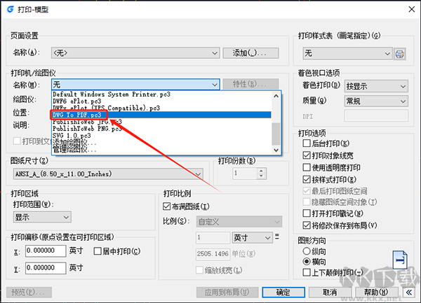 浩辰CAD2020app