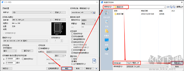 浩辰CAD2020app