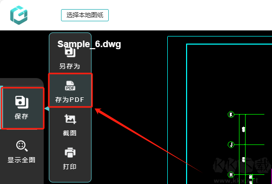 浩辰CAD2020app