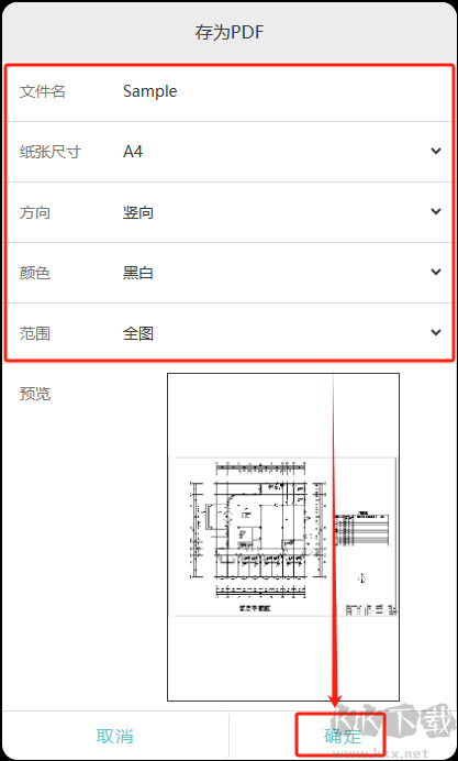 浩辰CAD2020app