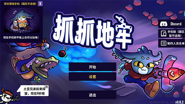 抓抓地牢电脑版