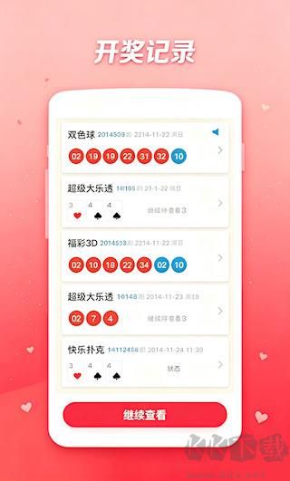 彩摘网三胆图今日素材展示界面