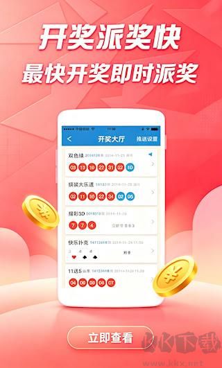 彩摘网3D走势图与试机号展示页面