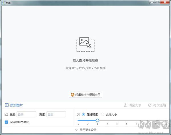 图压电脑版