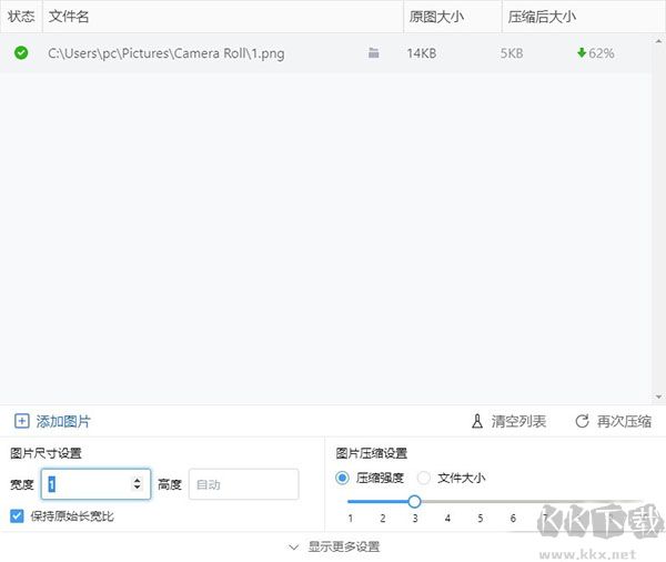 图压电脑版